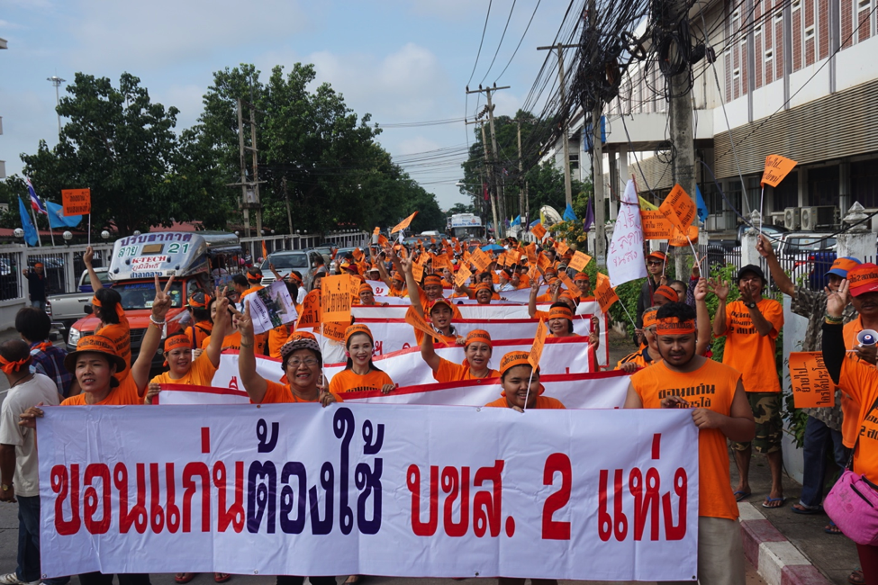 Since 2013, the group “Rak Pattana Baw Kaw Saw 1,” has been organizing to prevent the closure of Khon Kaen’s central bus station. Yesterday’s protest comes after repeated efforts to petition local administration. Banner reads, “Khon Kaen needs two bus stations.”