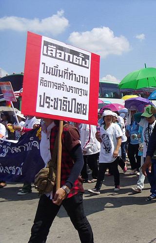 ภาพขบวนการแรงงานเดินขบวนเรียกร้องสิทธิ เลือกตั้งในสถานะประกอบการ ที่กรุงเทพมหานคร